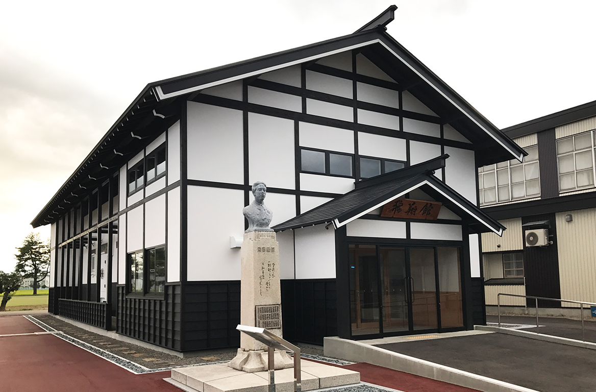 佐藤家蔵「飛翔館」